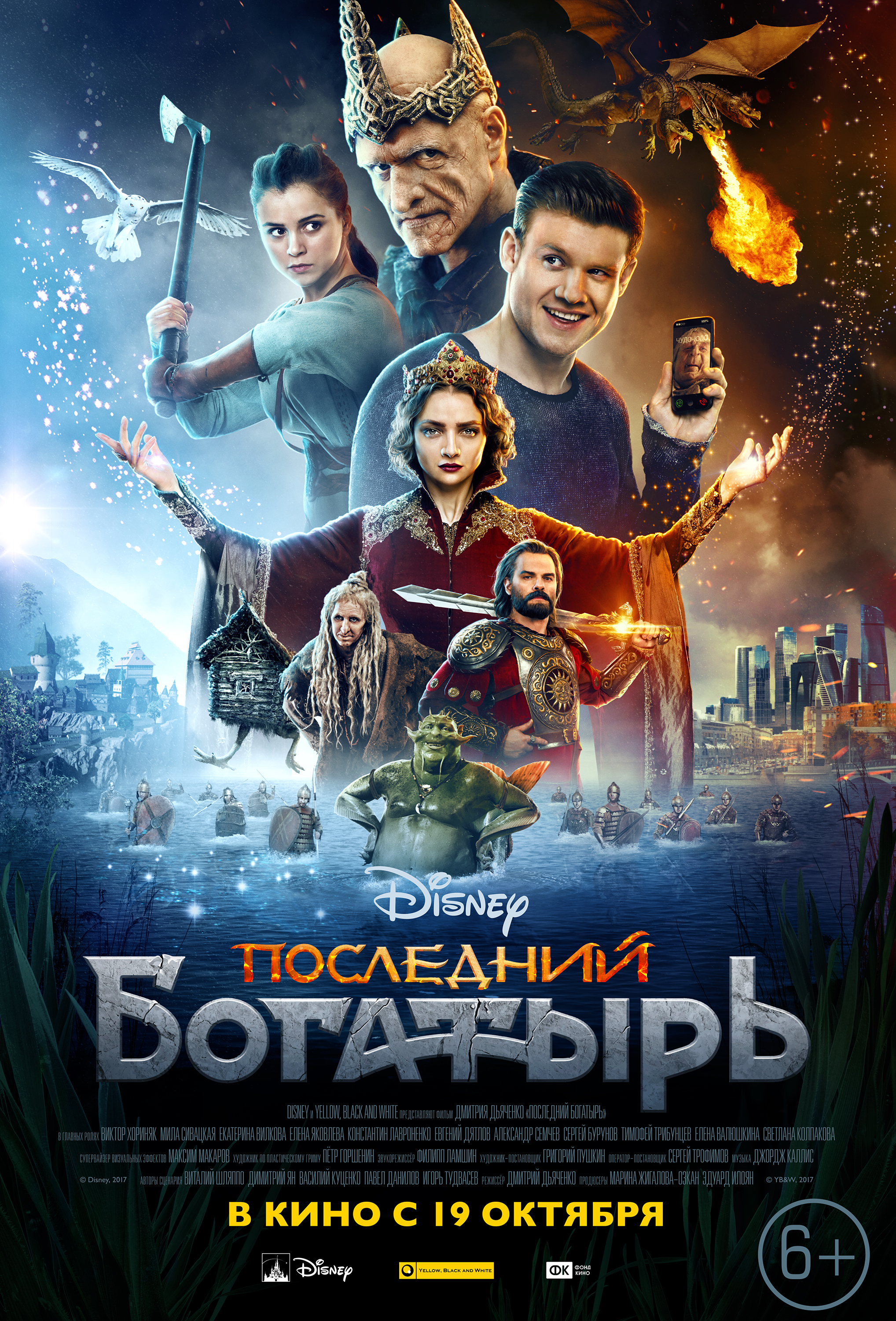 Смотреть новые фильмы диснея 2017 года Смотреть новые фильмы диснея 2017 года