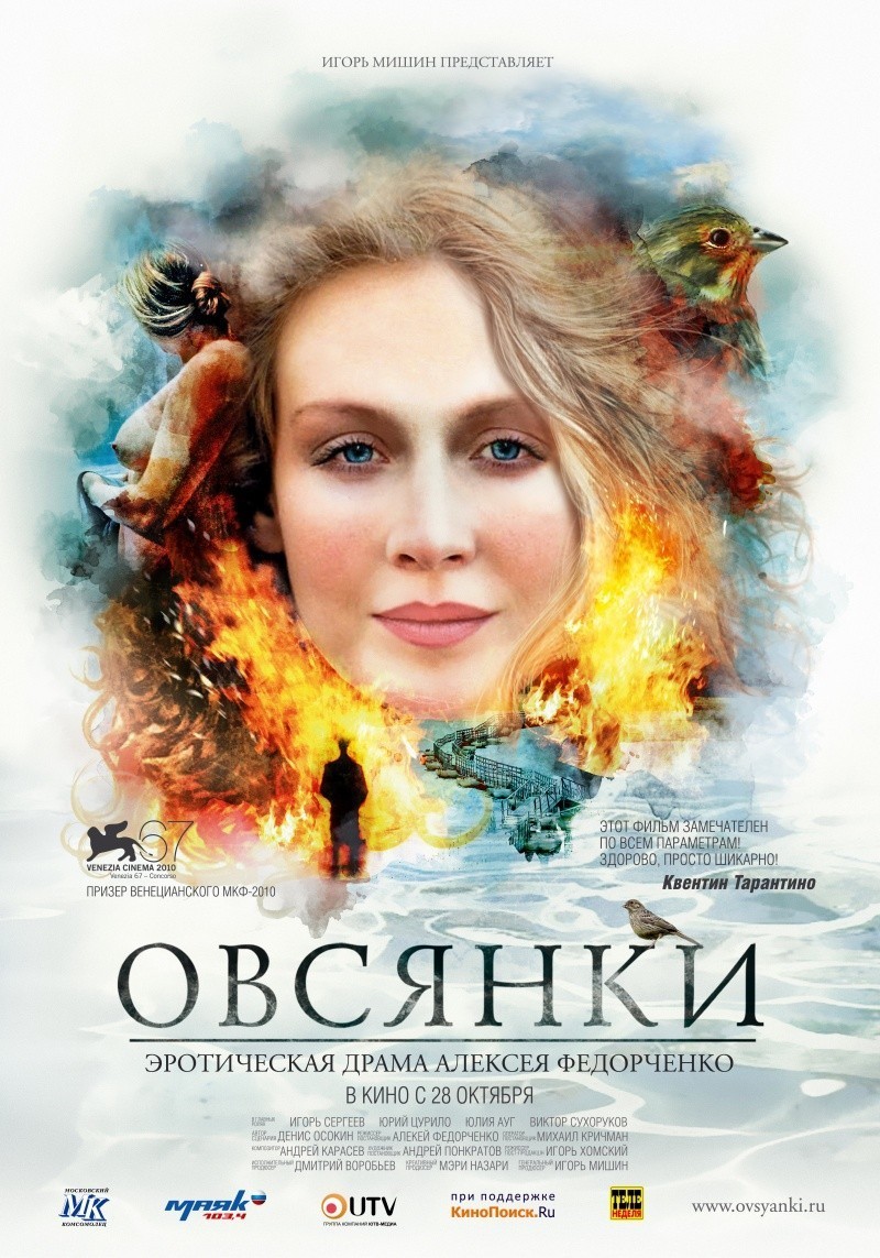 Голая Грудь Юлии Ауг – Враги (2007)