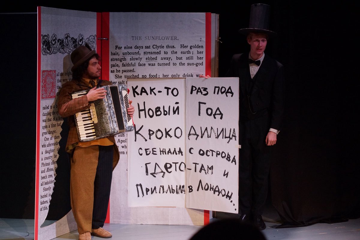 Съеденное время – афиша