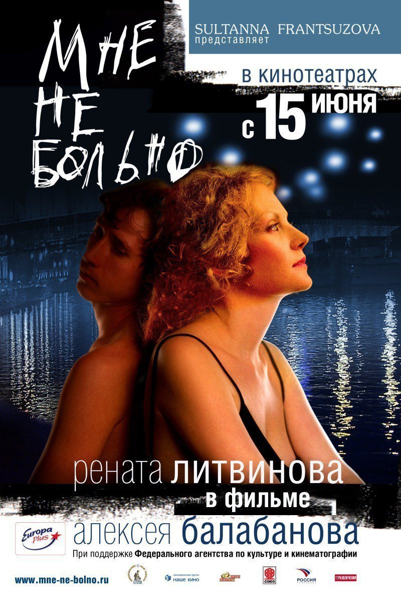 Секс Сцена С Юлией Мен – Кочегар (2010)