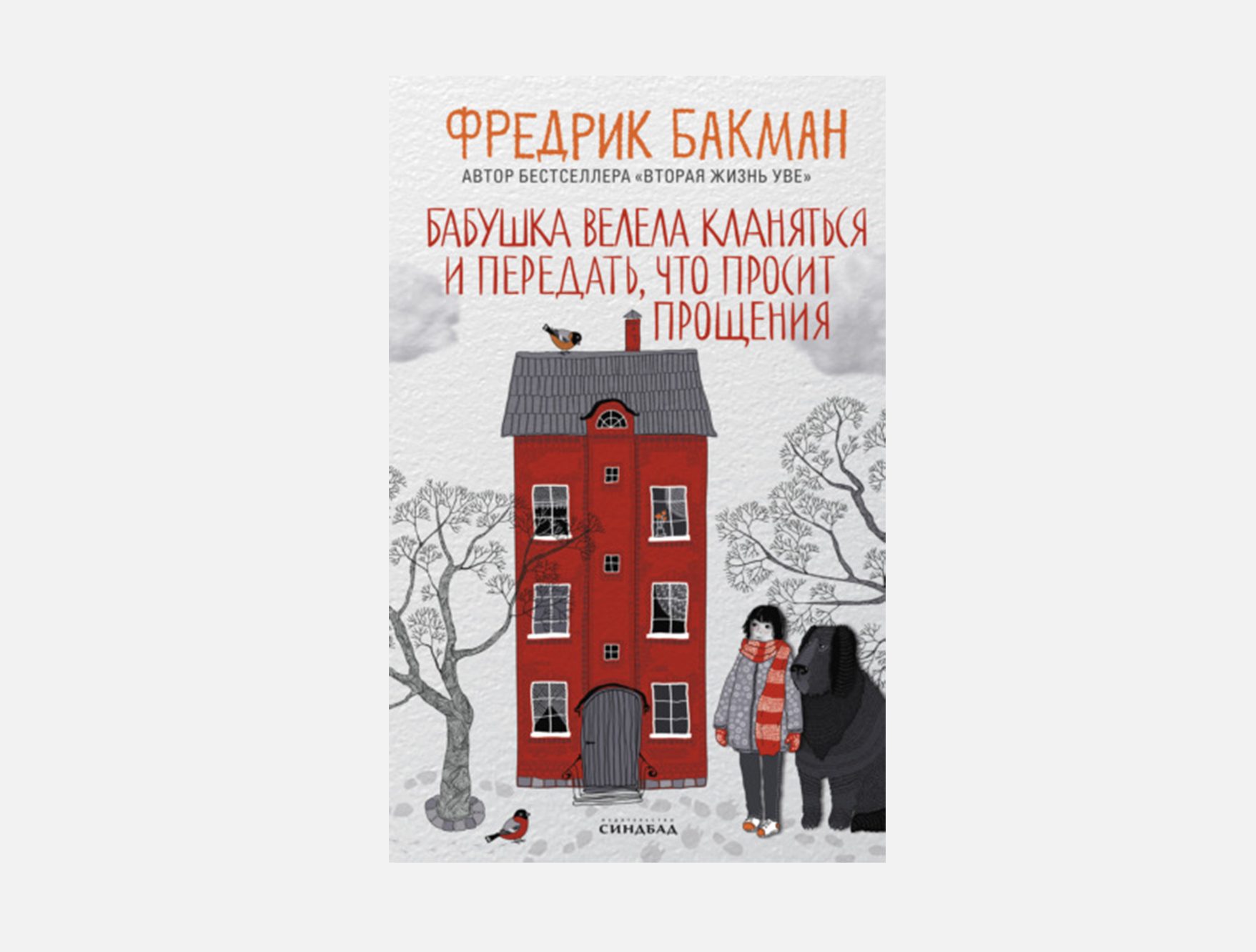 Все будет хорошо: 10 книг для всей семьи со счастливым концом | Афиша –  подборки