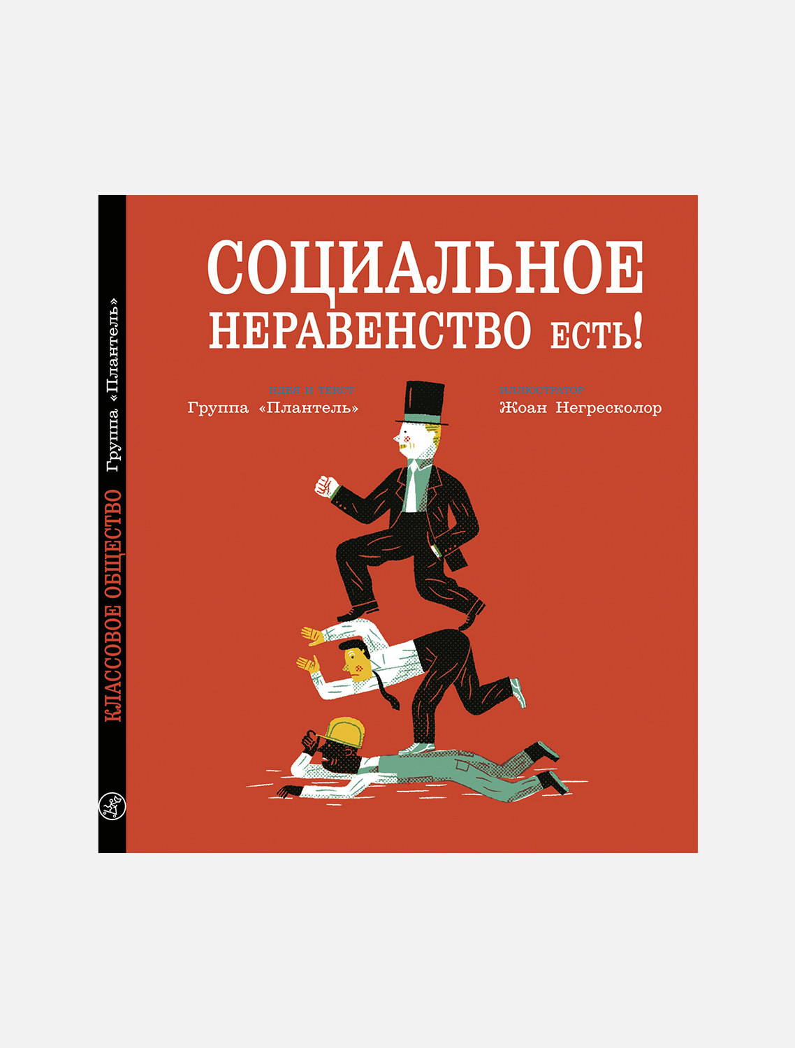 Как устроен современный мир, или не-школьное обществознание для детей |  Афиша – подборки