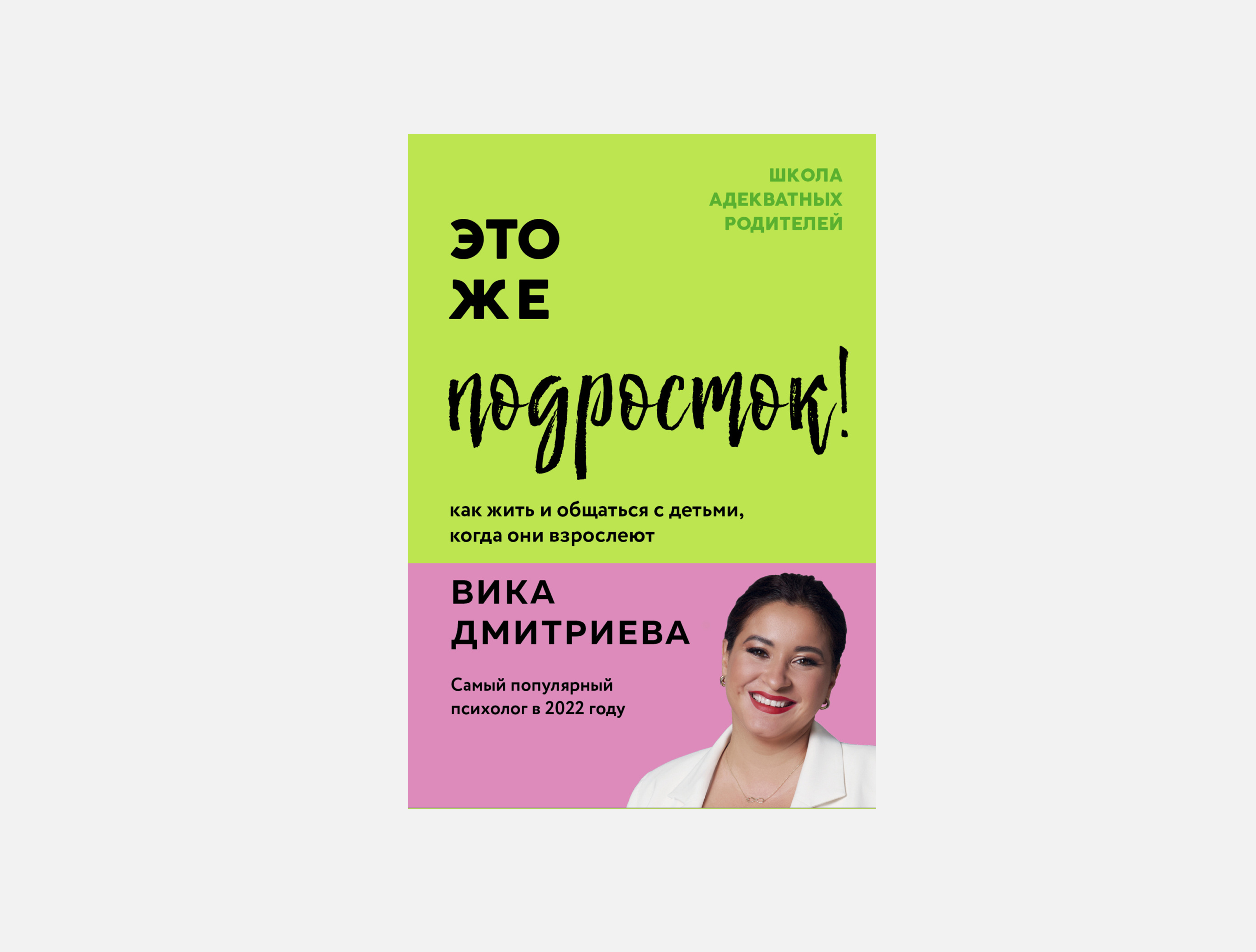 7 книг, которые объясняют изменения в переходном возрасте | Афиша – подборки