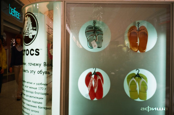 Crocs – афиша