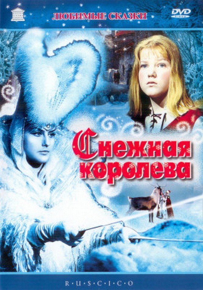 Хорошие Советские Фильмы Про Новый Год