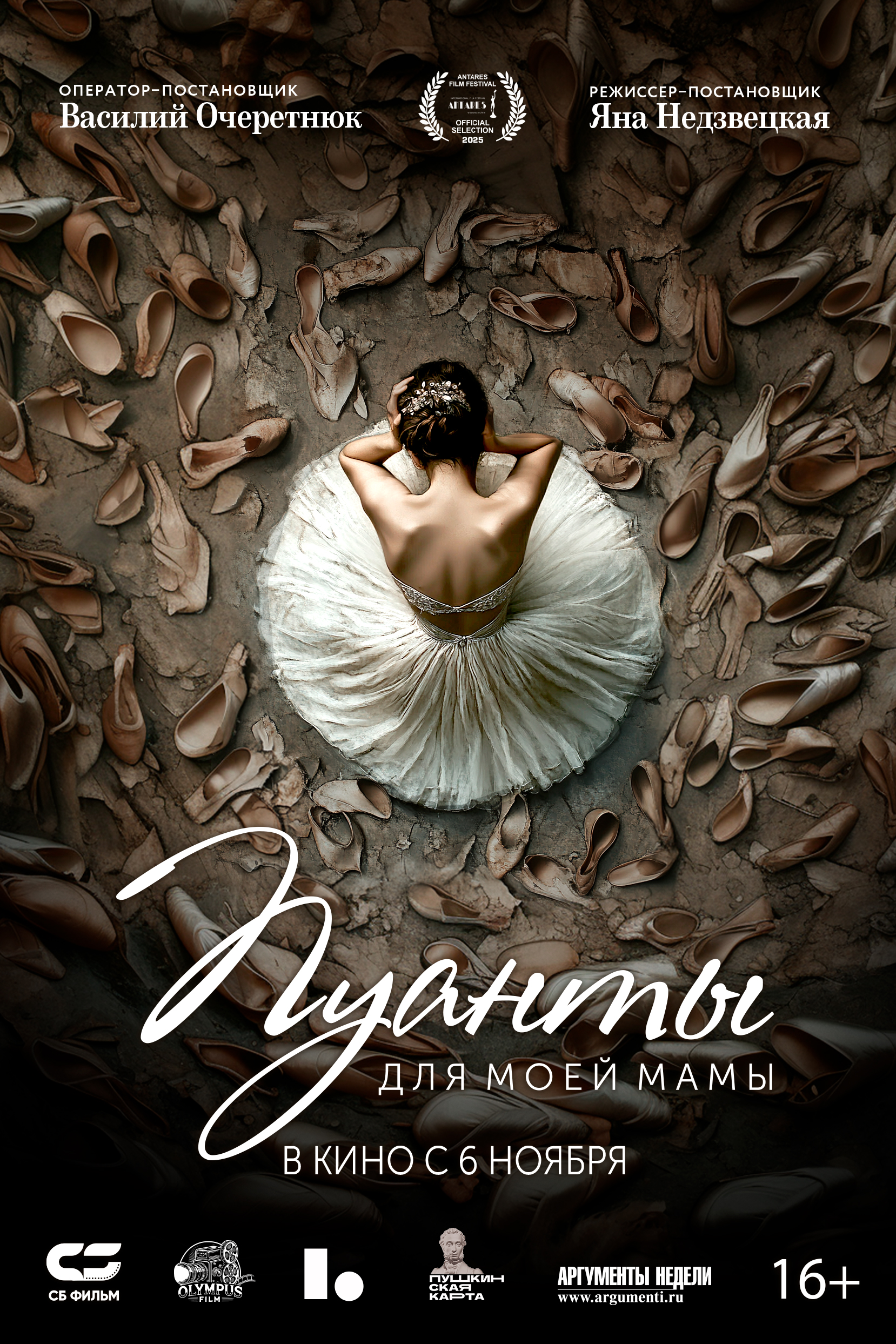 Оксана Сташенконы блять