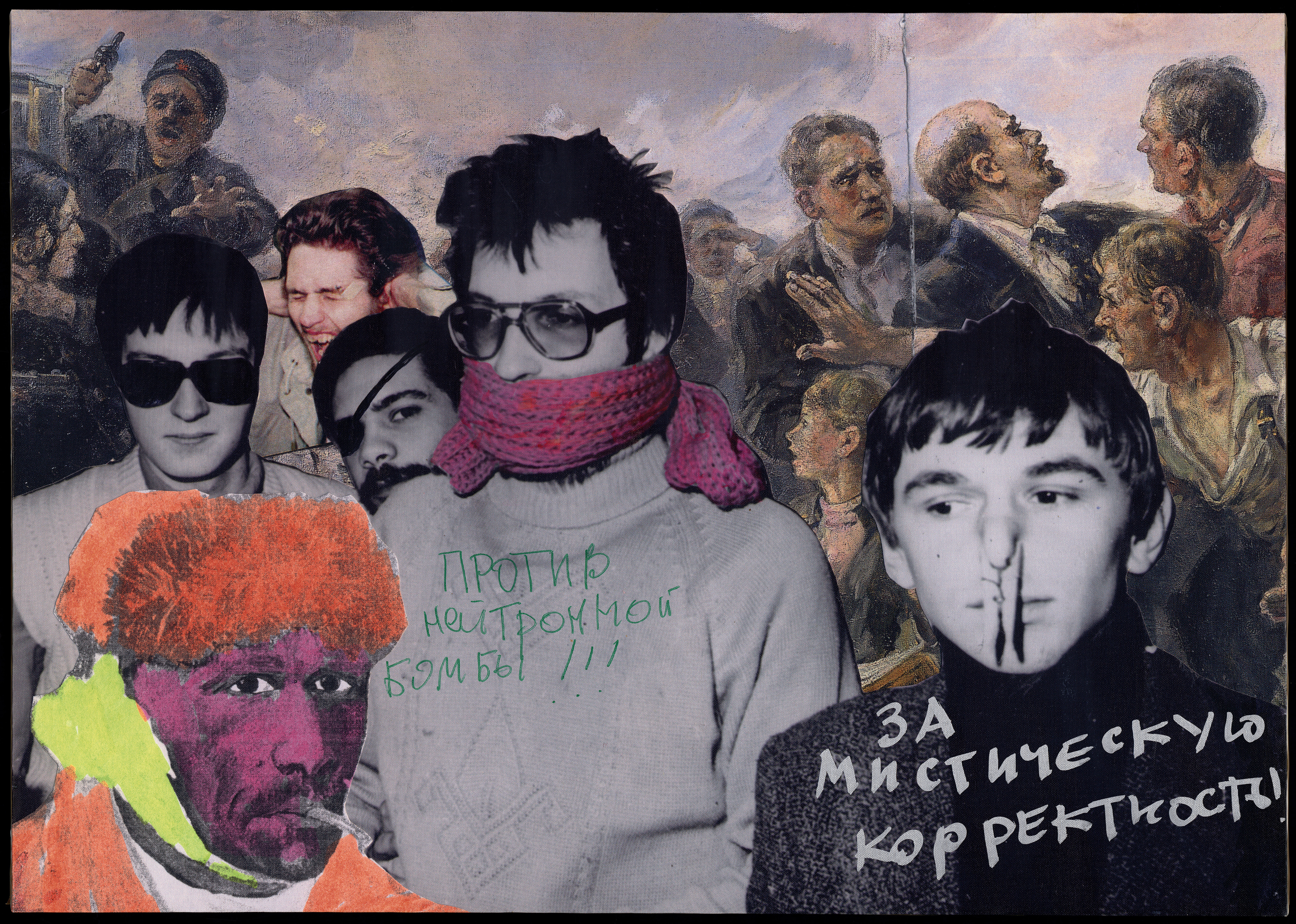 Воспоминание об AртArt – афиша