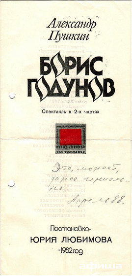 Архив семьи Боуден – афиша