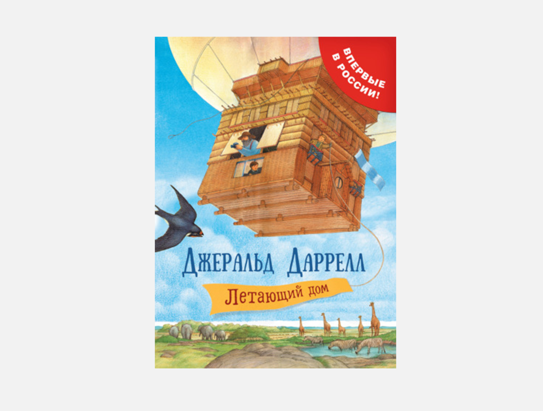 Все будет хорошо: 10 книг для всей семьи со счастливым концом | Афиша –  подборки