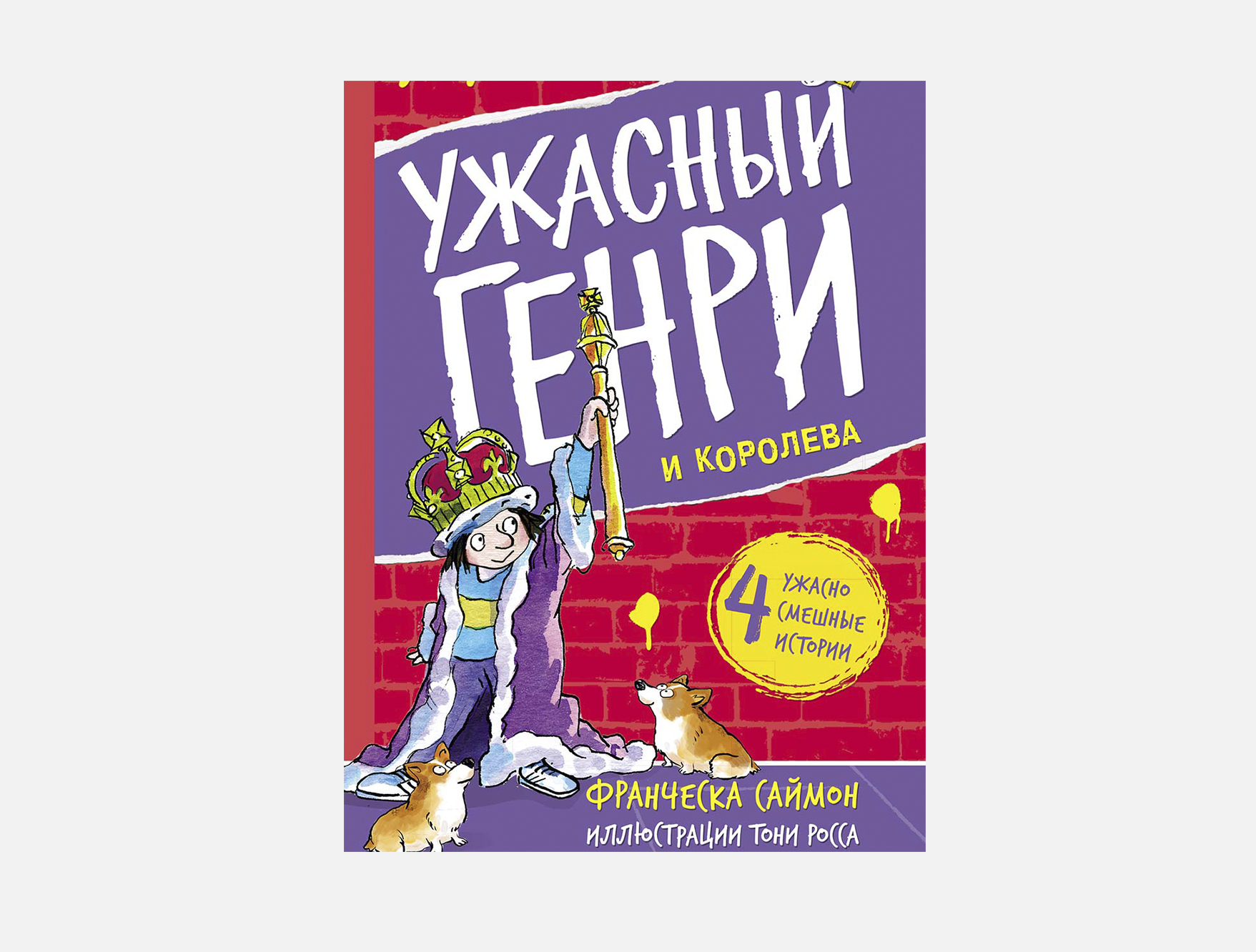 Новые книжки октября для детей и подростков | Афиша – подборки