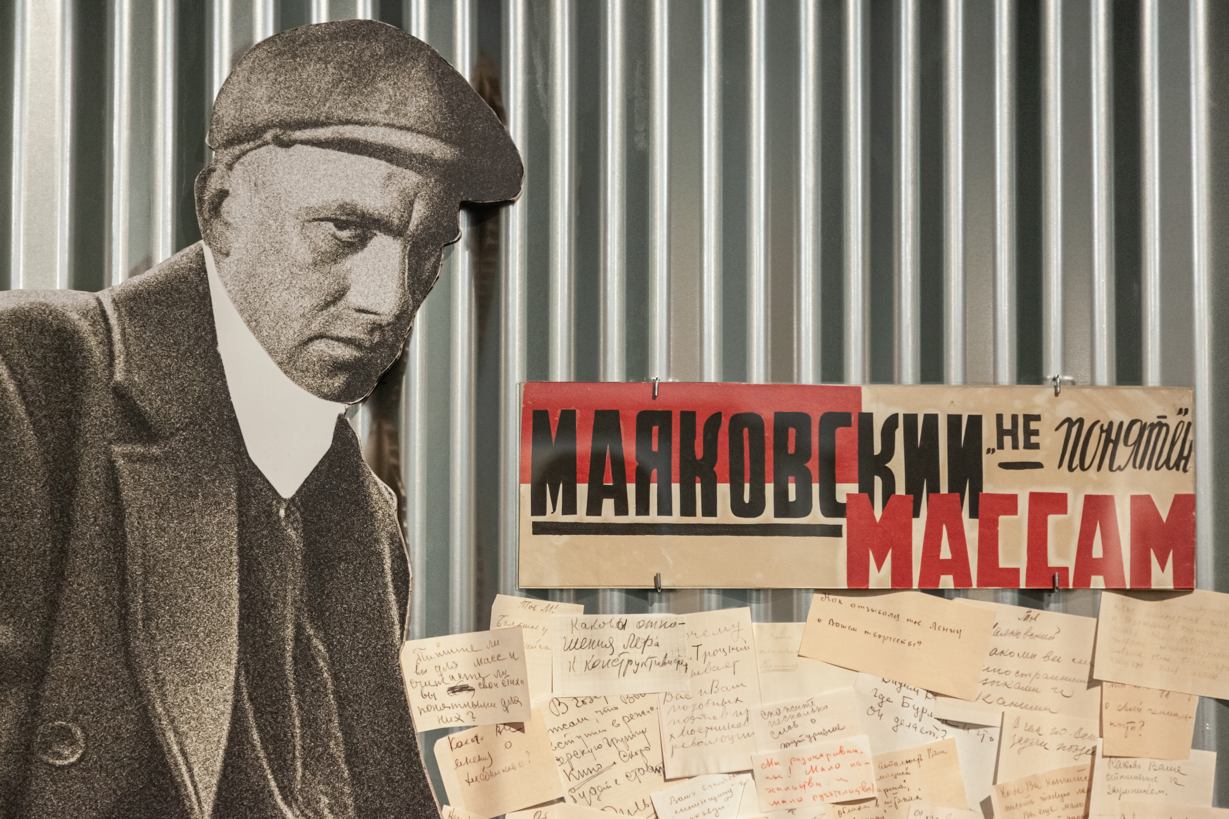 О разных Маяковских – афиша