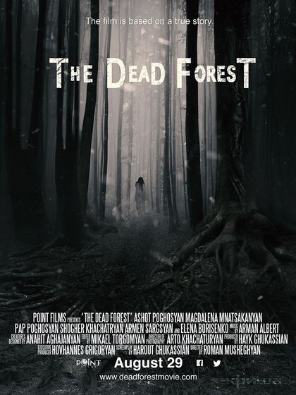 Мертвый лес – афиша