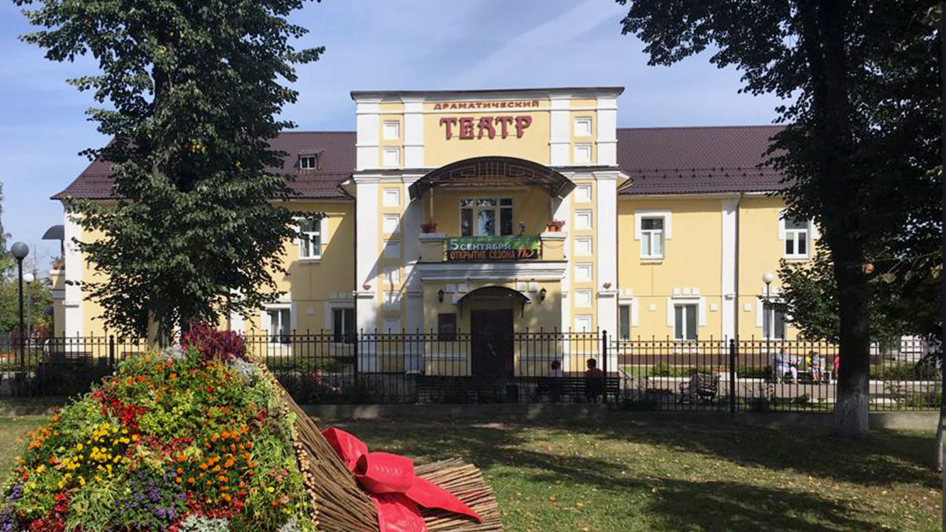 Истринский драматический театр – афиша