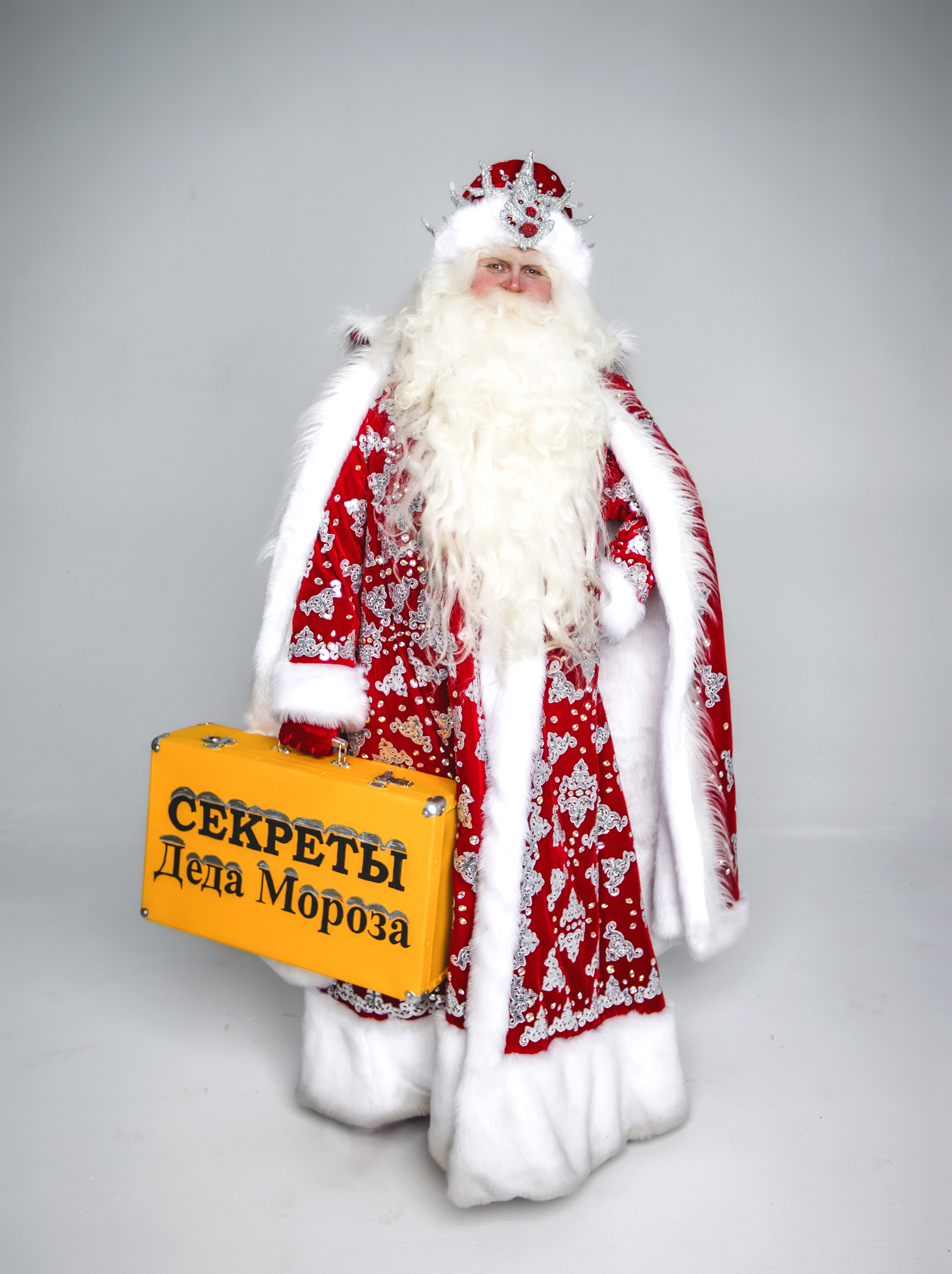 Главный секрет Деда Мороза – афиша