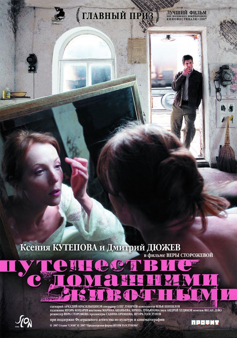 Анна Щербинина В Бане – 9 Дней И Одно Утро (2014)