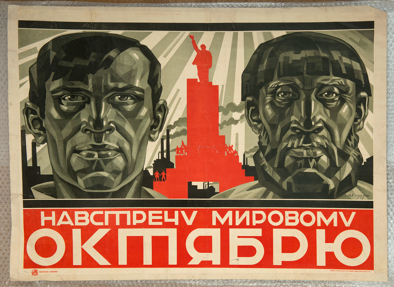 Строители нового мира. Коминтерн. 1918−1924 – афиша