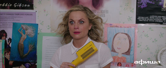 Эми Полер – фото