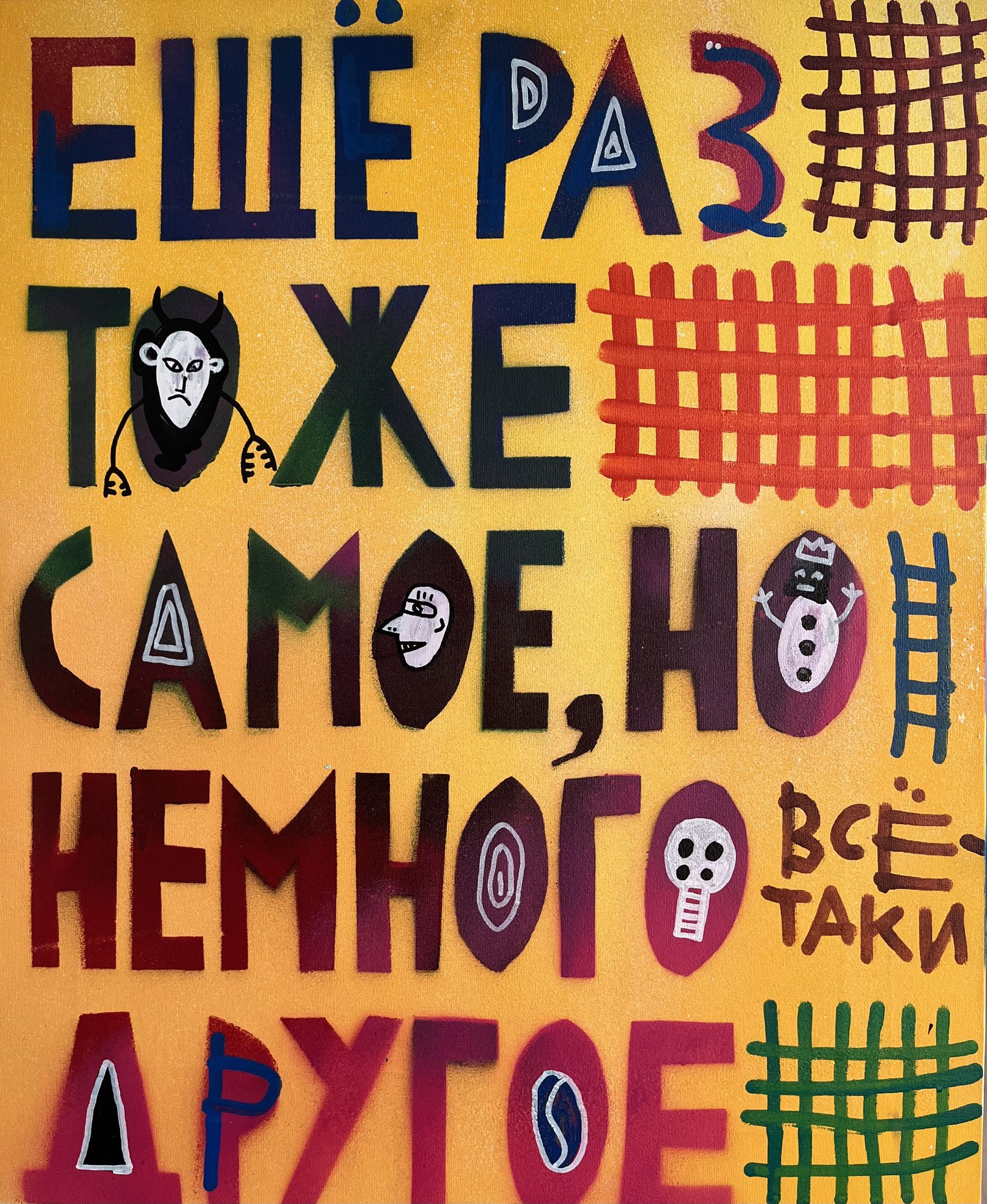 Кирилл Лебедев (Кто). Это другое – афиша