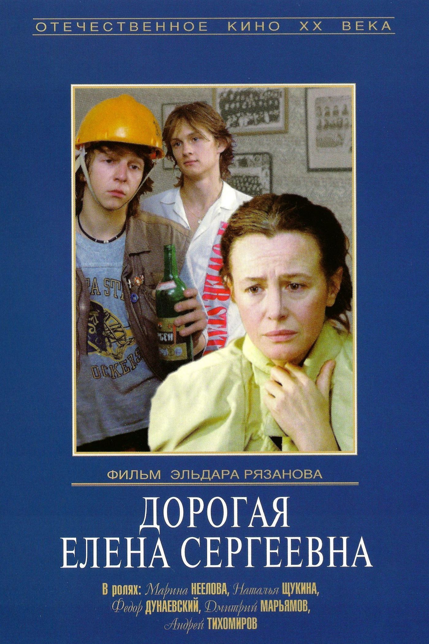Декольте Натальи Щукиной – Ключ От Спальни (2003)