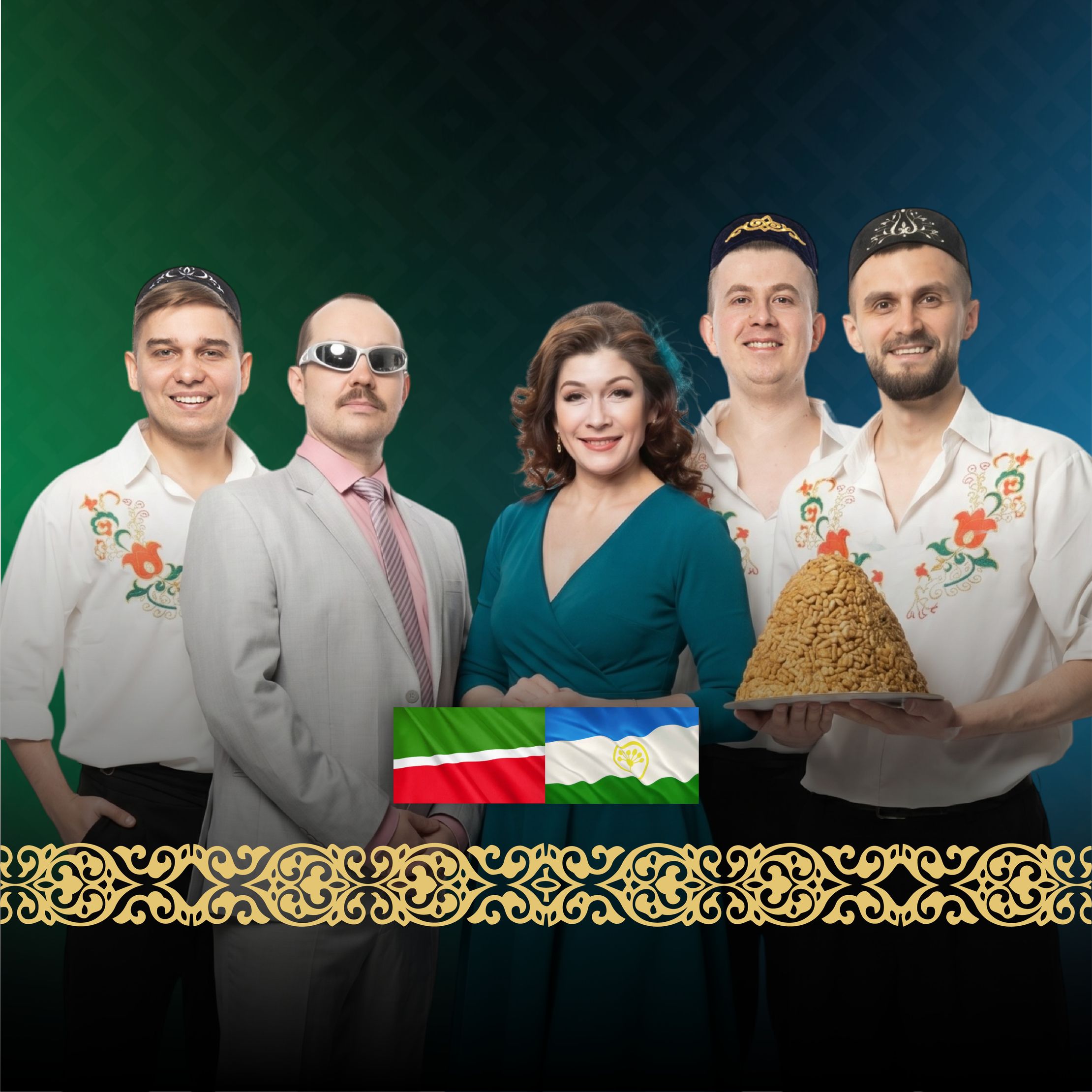 Татарская чак-чак дискотека