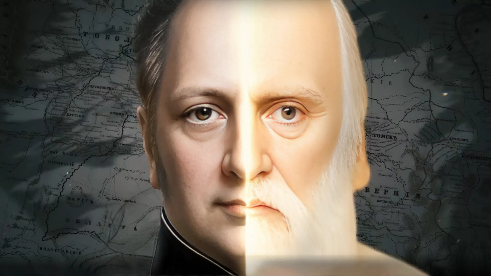 Святой Федор Томский. Тайна сибирского старца – афиша