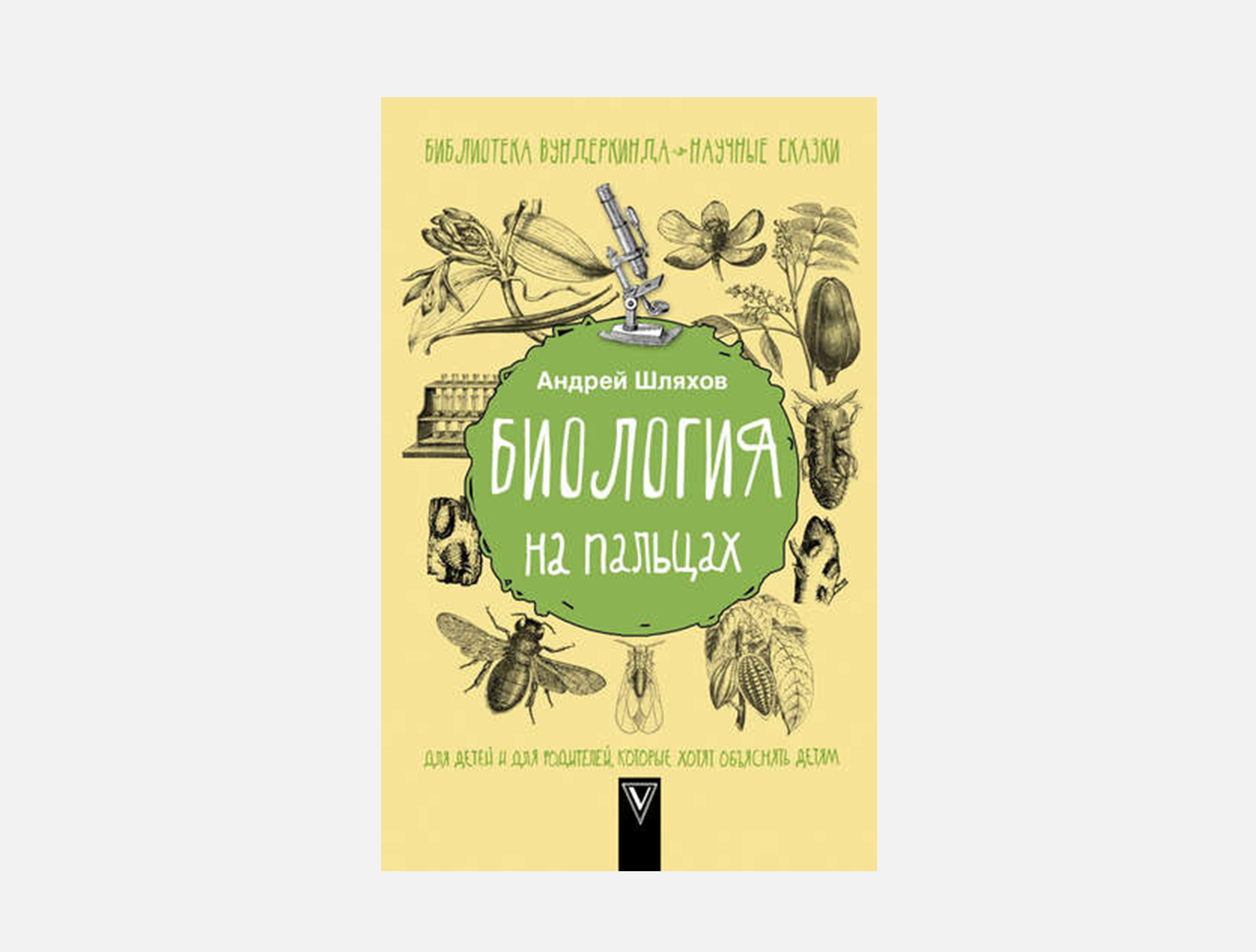 7 книг о науке доступным и простым языком | Афиша – подборки