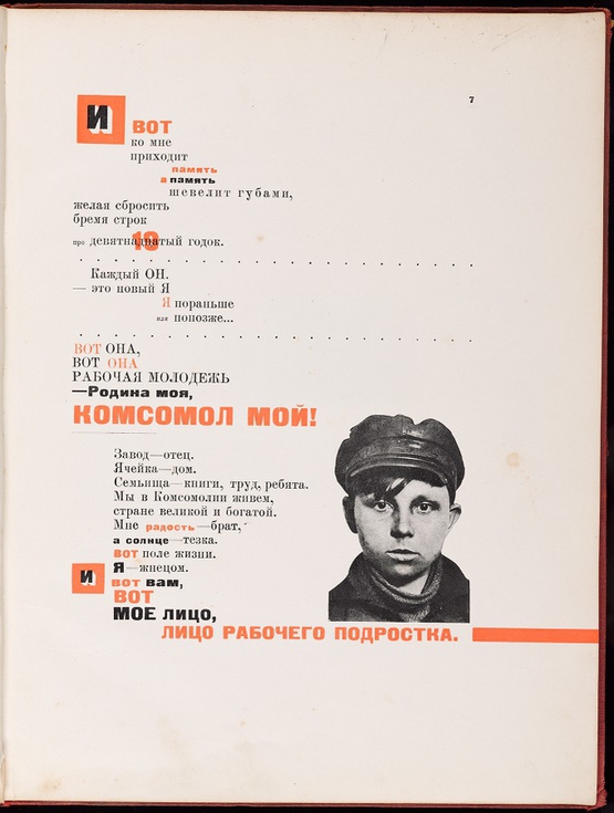 По проволоке строчки. К 120-летию Соломона Телингатера – афиша