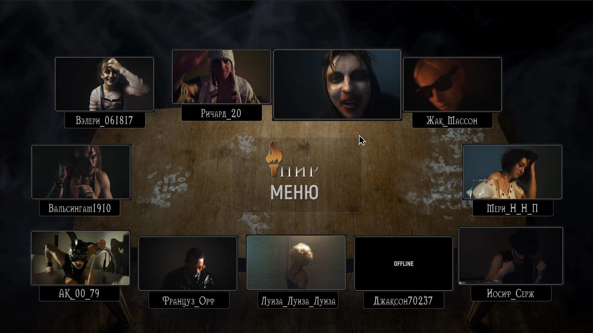 Пир во время чумы – афиша