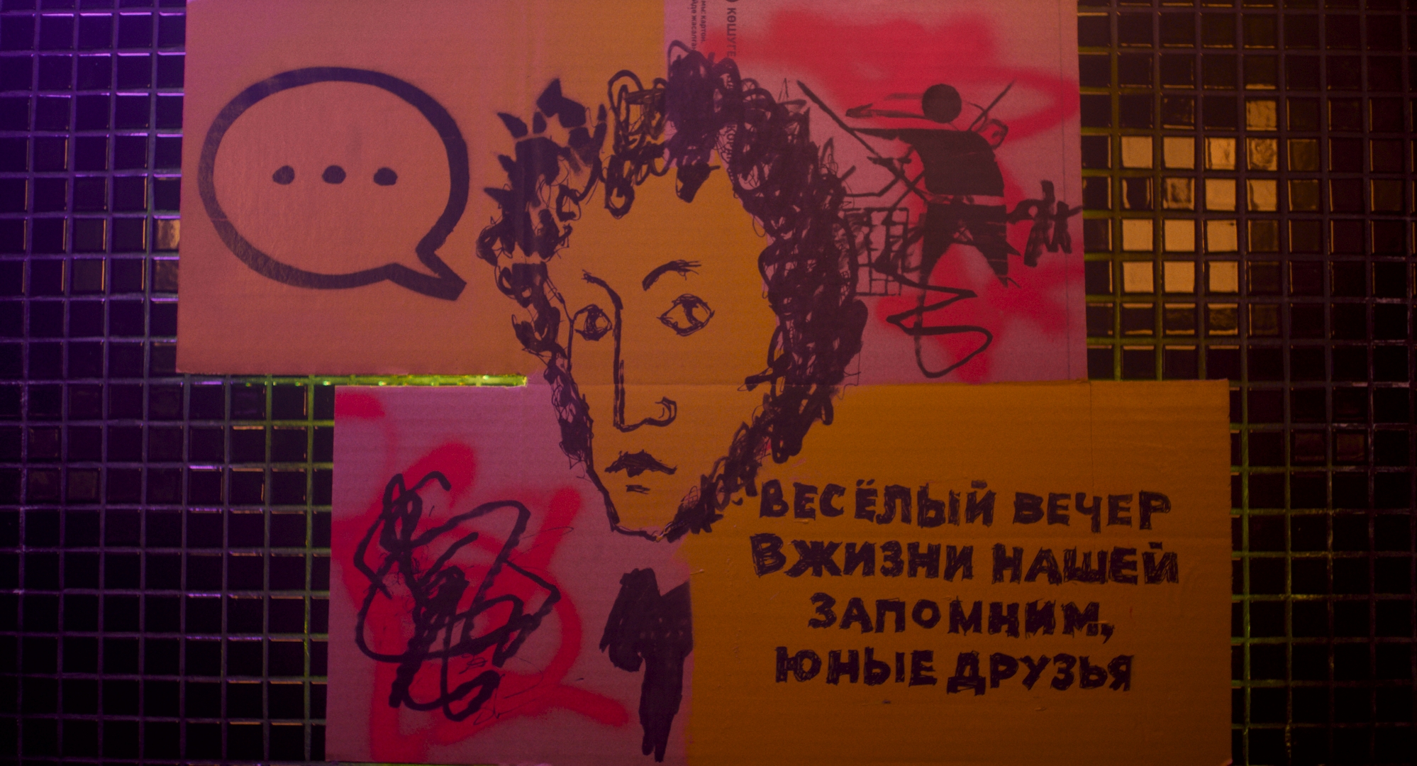 Чистый лист – афиша