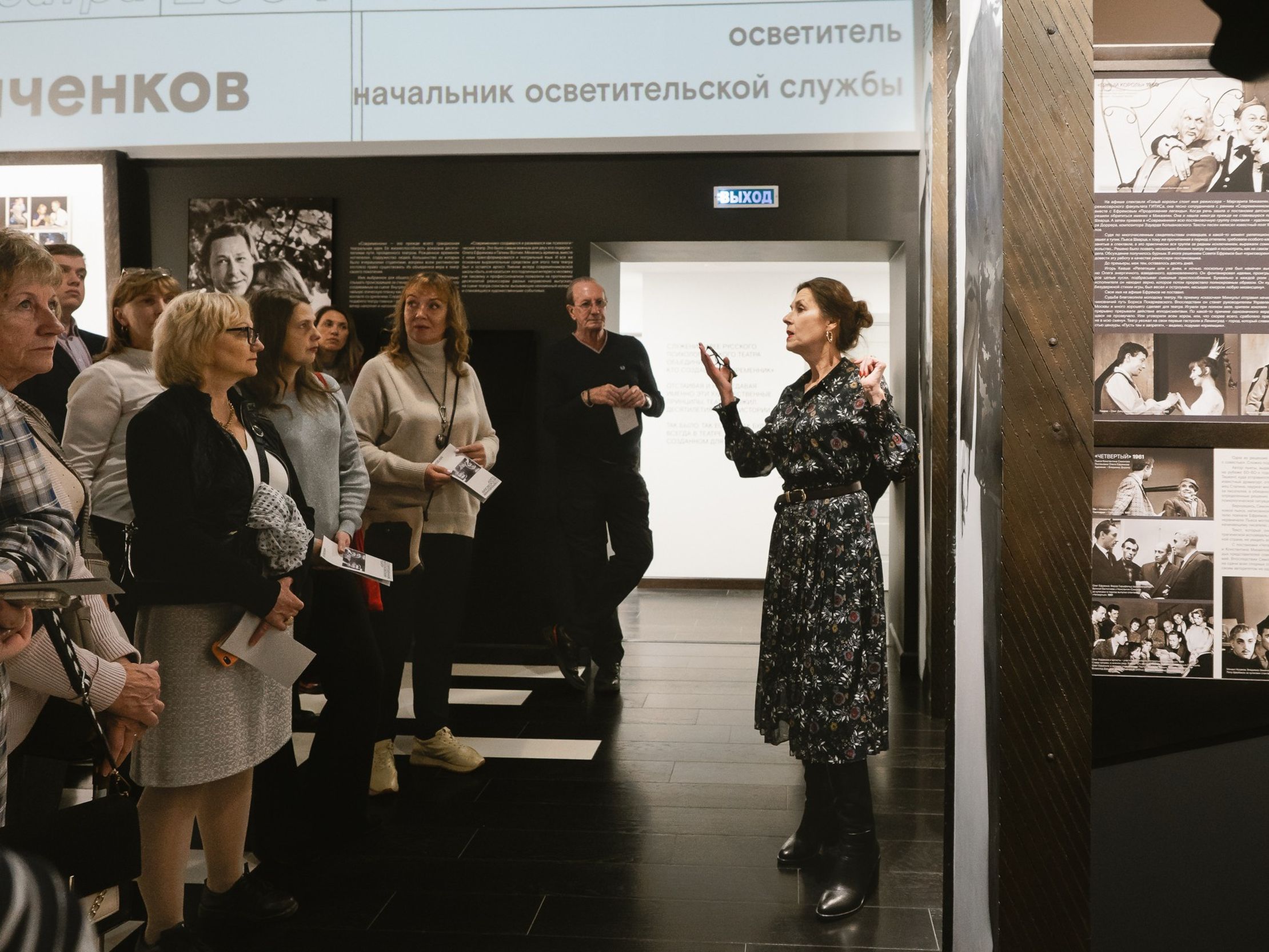 Современник. Путешествие во времени – афиша