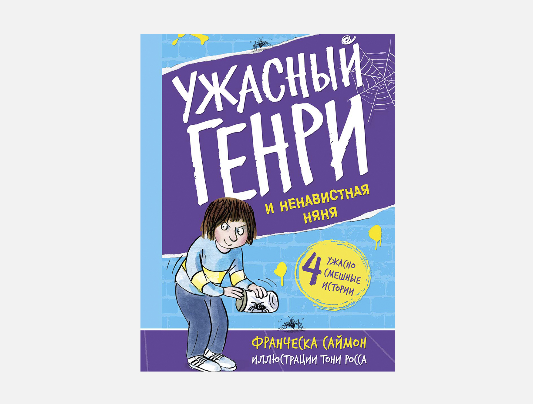 10 новых книжек августа для детей и подростков | Афиша – подборки