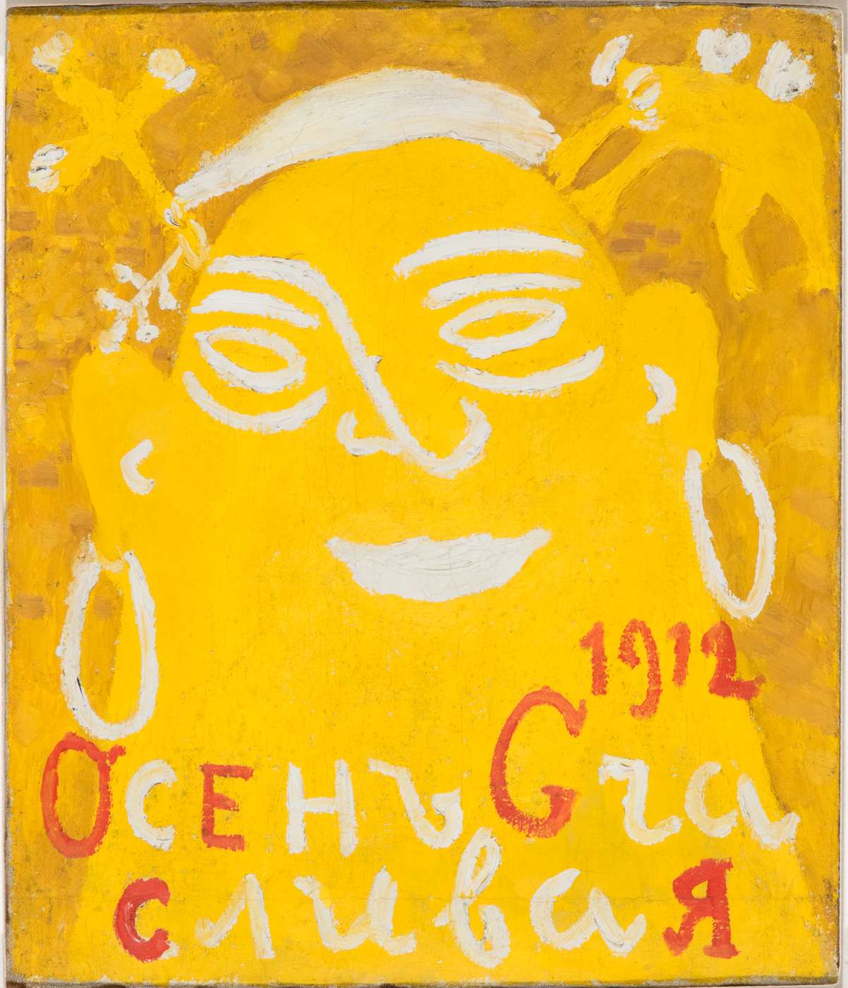 Наш авангард – афиша