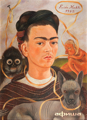 Фрида Кало. Автопортрет с обезьянкой – афиша