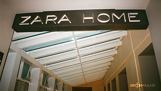 Zara Home Магазин Спб