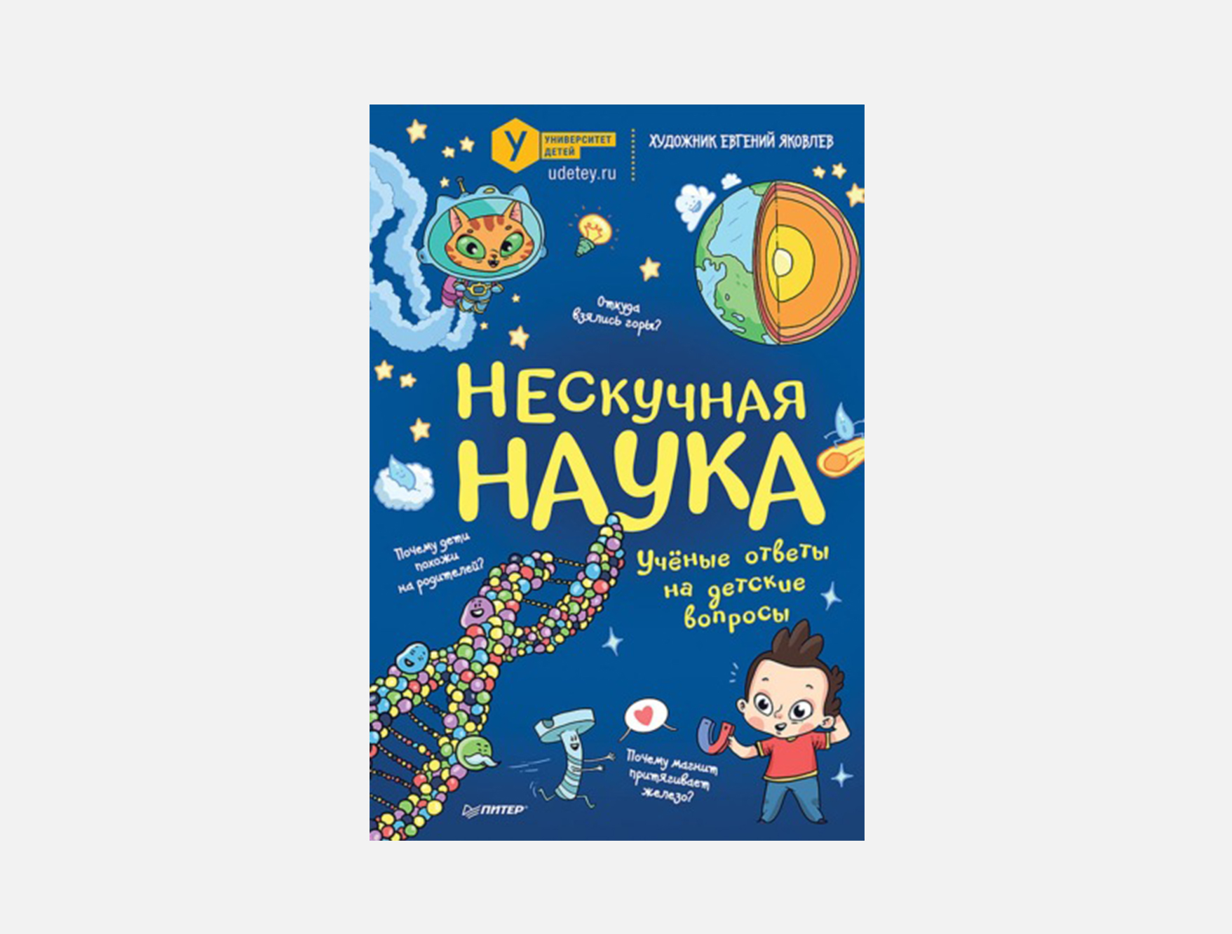 7 книг о науке доступным и простым языком | Афиша – подборки