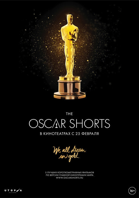 Oscar Shorts 2016. Фильмы – афиша