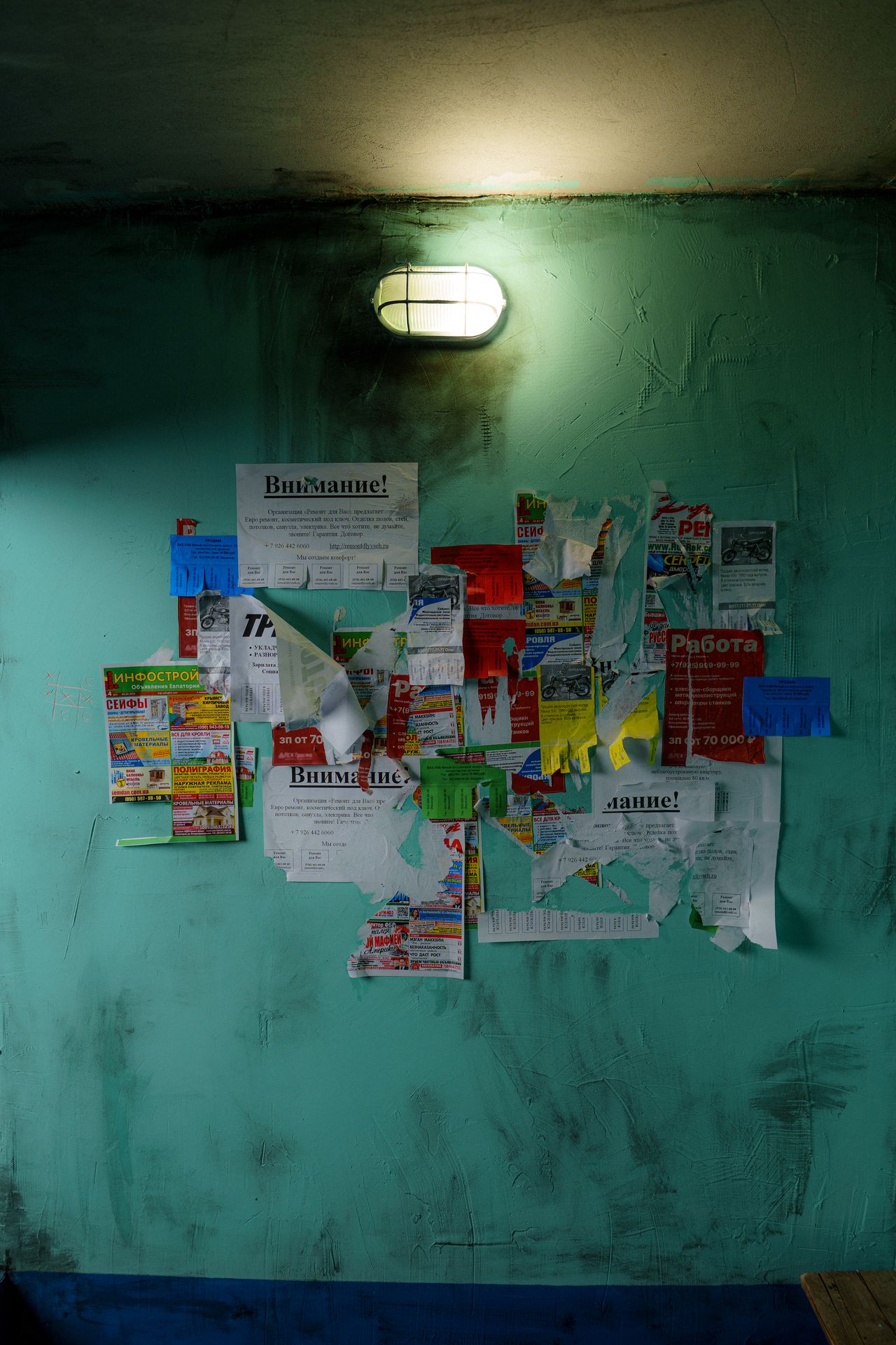 Выставка-спектакль «Картина мира. Твоя». Александр Тито – афиша