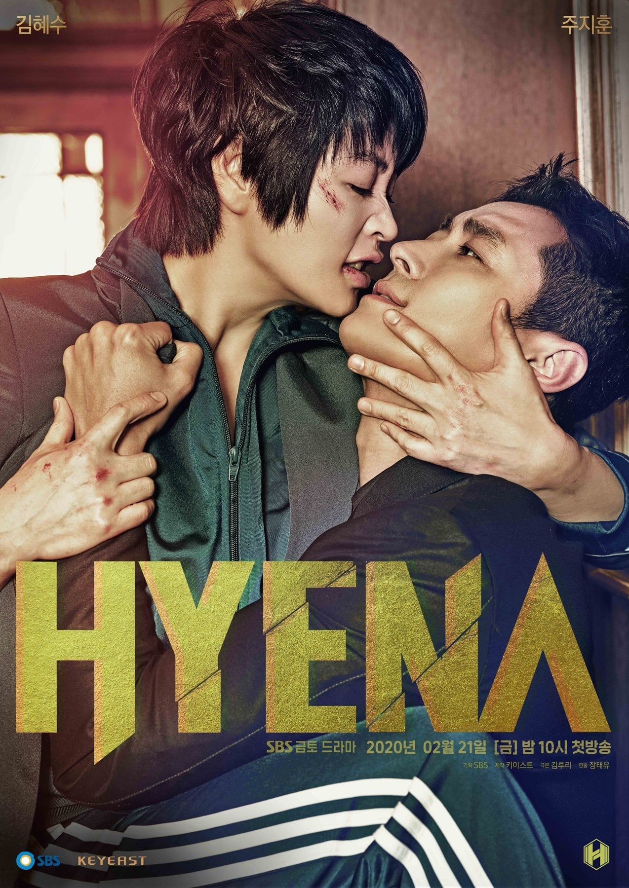 Сериал Гиена (Южная Корея, 2020) – Афиша-Сериалы