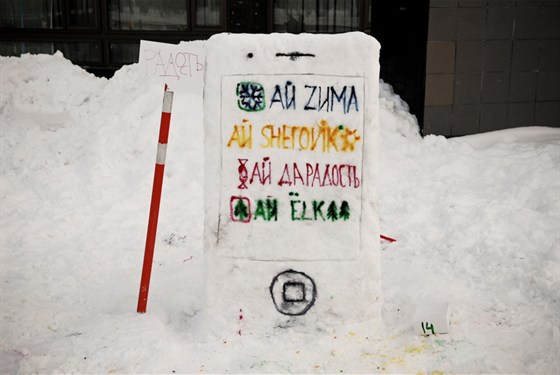Арт-битва снеговиков – афиша