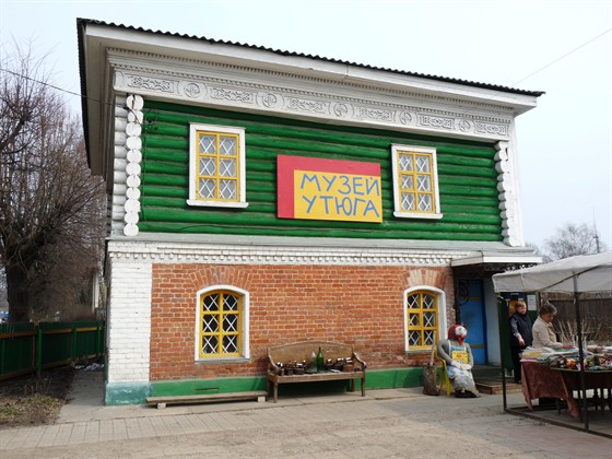 Музей утюга – афиша