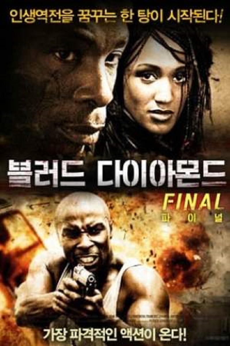 Фильм Кармен Гей (Франция, Канада, Сенегал, 2001) – Афиша-Кино